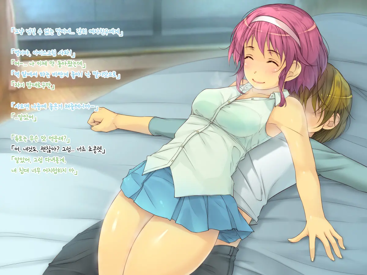 Netori Musou Life "100% Netori Haramase No Sainou!" | 네토리 무쌍 라이프 "100%네토리 임신시키는 재능!"